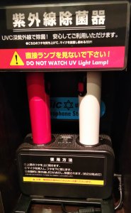 緊急事態宣言解除後のカラオケコートダジュールでヒトカラしてみた アフターコロナのカラオケボックスの変化は ひとりカラオケ攻略法